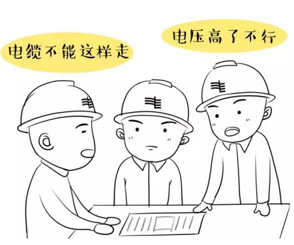 萌萌噠漫畫告訴你，地下電力電纜究竟是種什么存在