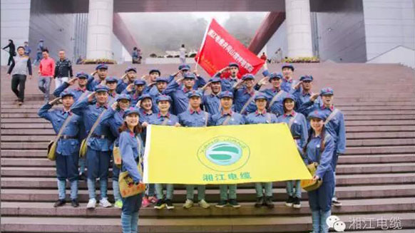 緬懷革命先烈，學習革命精神。——湘江電纜井岡山精神學習班剪影
