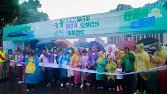 公益在路上，環(huán)保在心中！湘江電纜贊助并參與2016年綠行家20公里公益徒步籌款