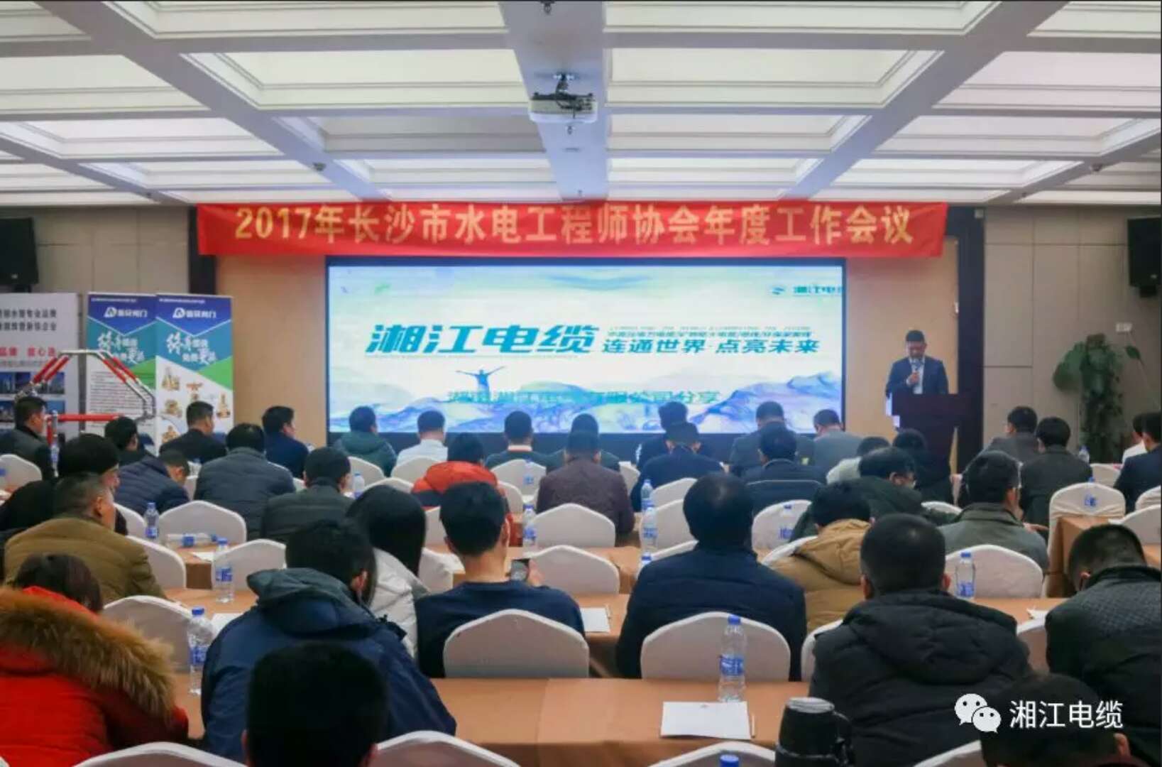 湘江電纜榮獲水電工程師協(xié)會“電線電纜重點(diǎn)推薦品牌”