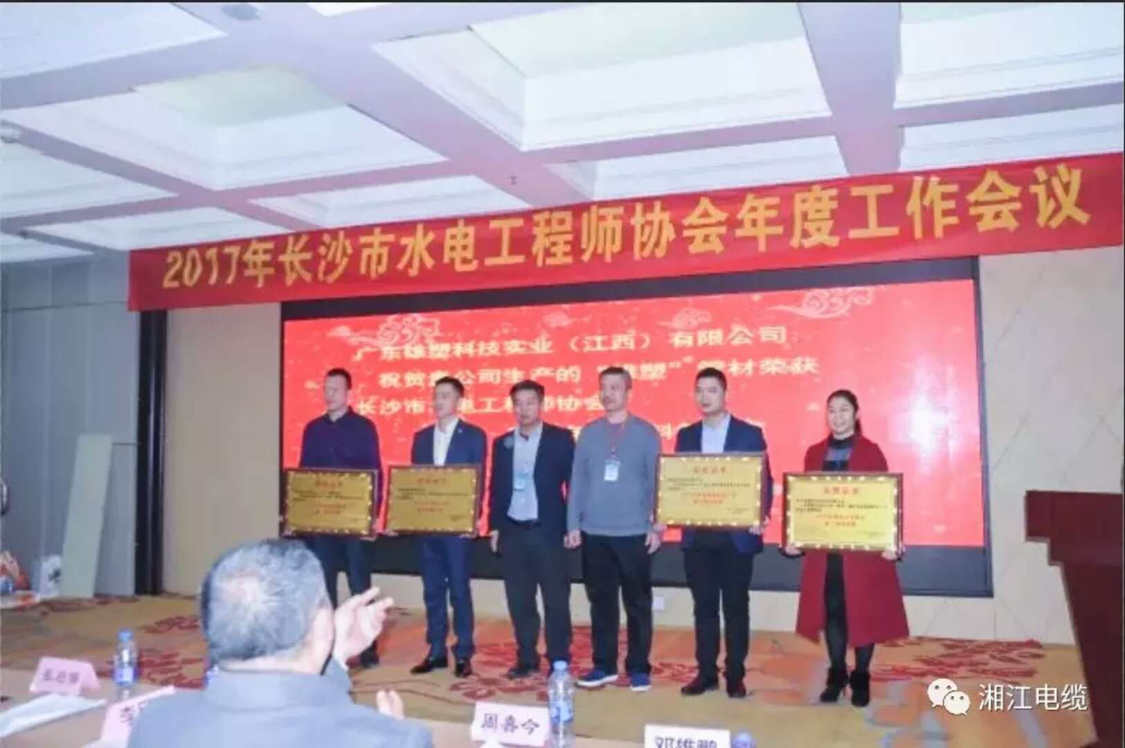 湘江電纜榮獲水電工程師協(xié)會“電線電纜重點(diǎn)推薦品牌”