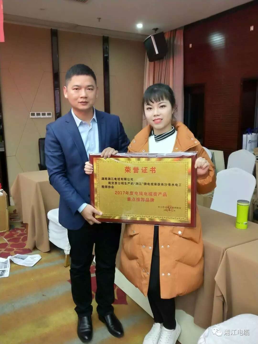 湘江電纜榮獲水電工程師協(xié)會“電線電纜重點(diǎn)推薦品牌”