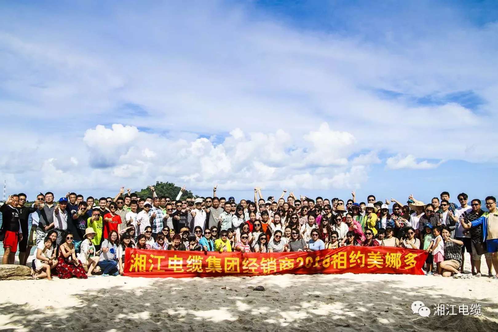 湘江電纜2018經(jīng)銷商會(huì)議在印尼美娜多勝利召開(kāi)
