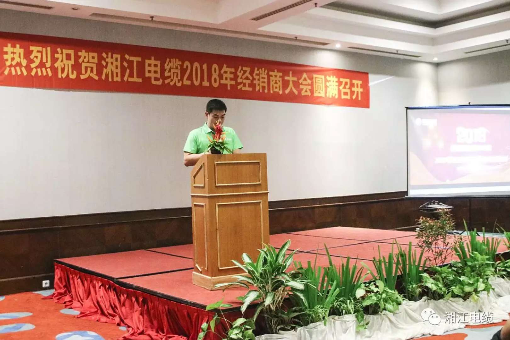 湘江電纜2018經(jīng)銷商會(huì)議在印尼美娜多勝利召開(kāi)