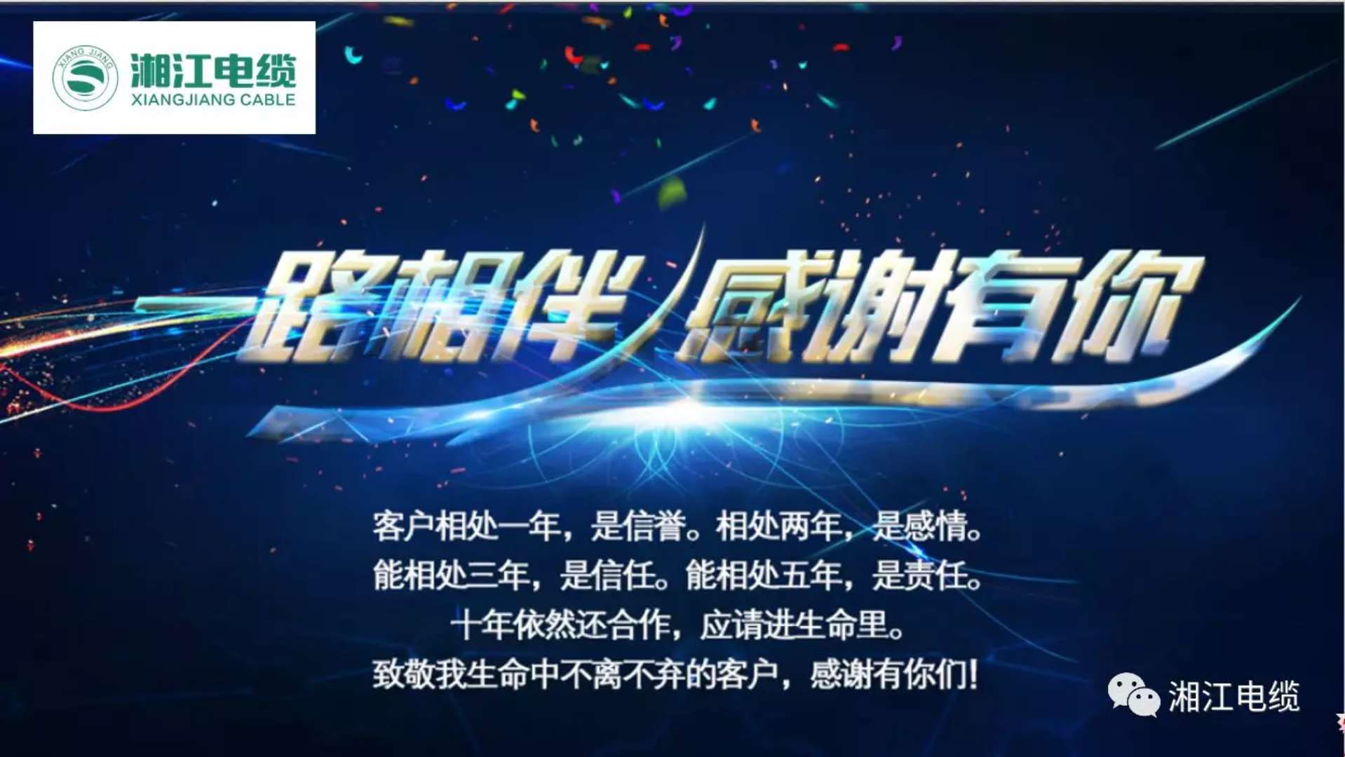 湘江電纜2018經(jīng)銷商會(huì)議在印尼美娜多勝利召開(kāi)