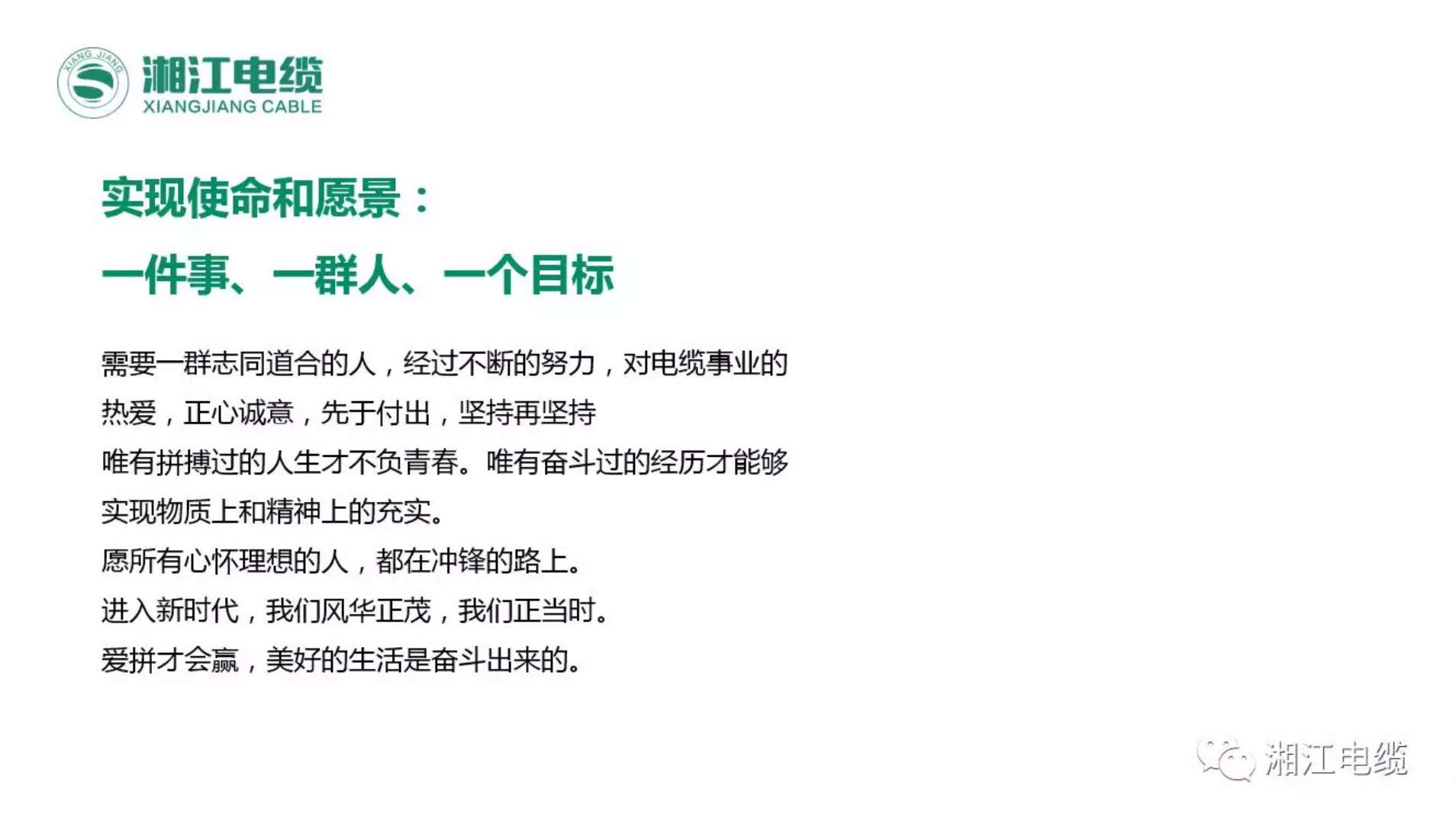 湘江電纜2018經(jīng)銷商會(huì)議在印尼美娜多勝利召開(kāi)