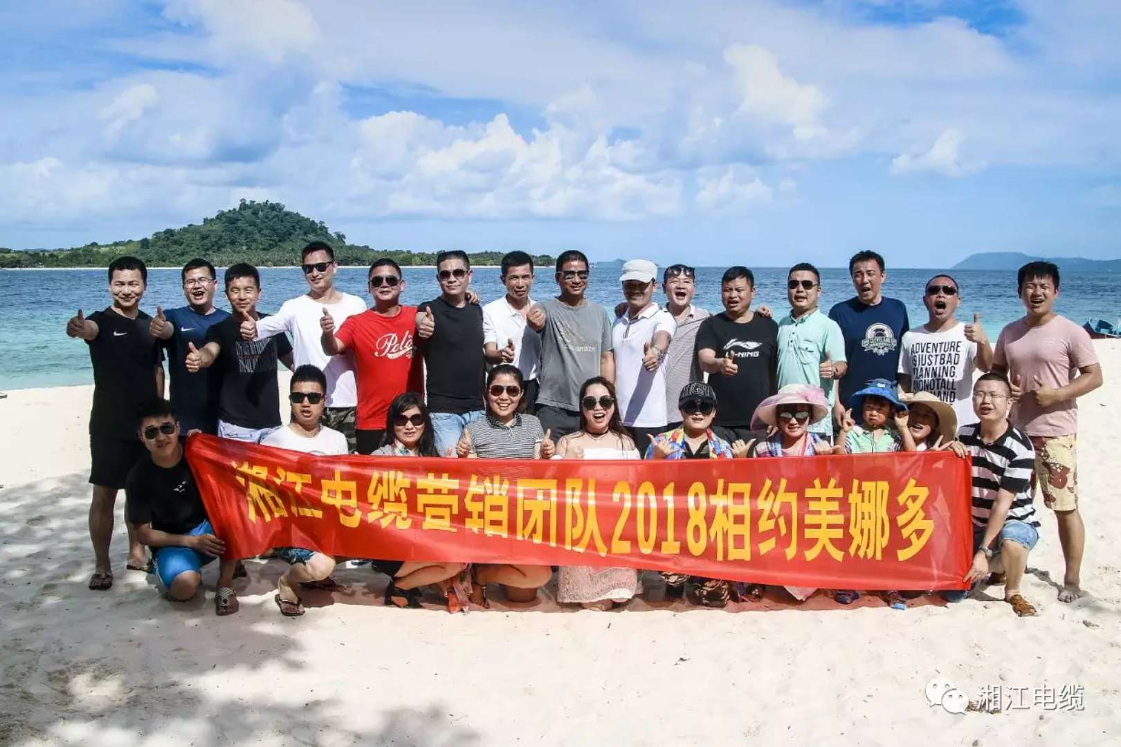 湘江電纜2018經(jīng)銷商會(huì)議在印尼美娜多勝利召開(kāi)