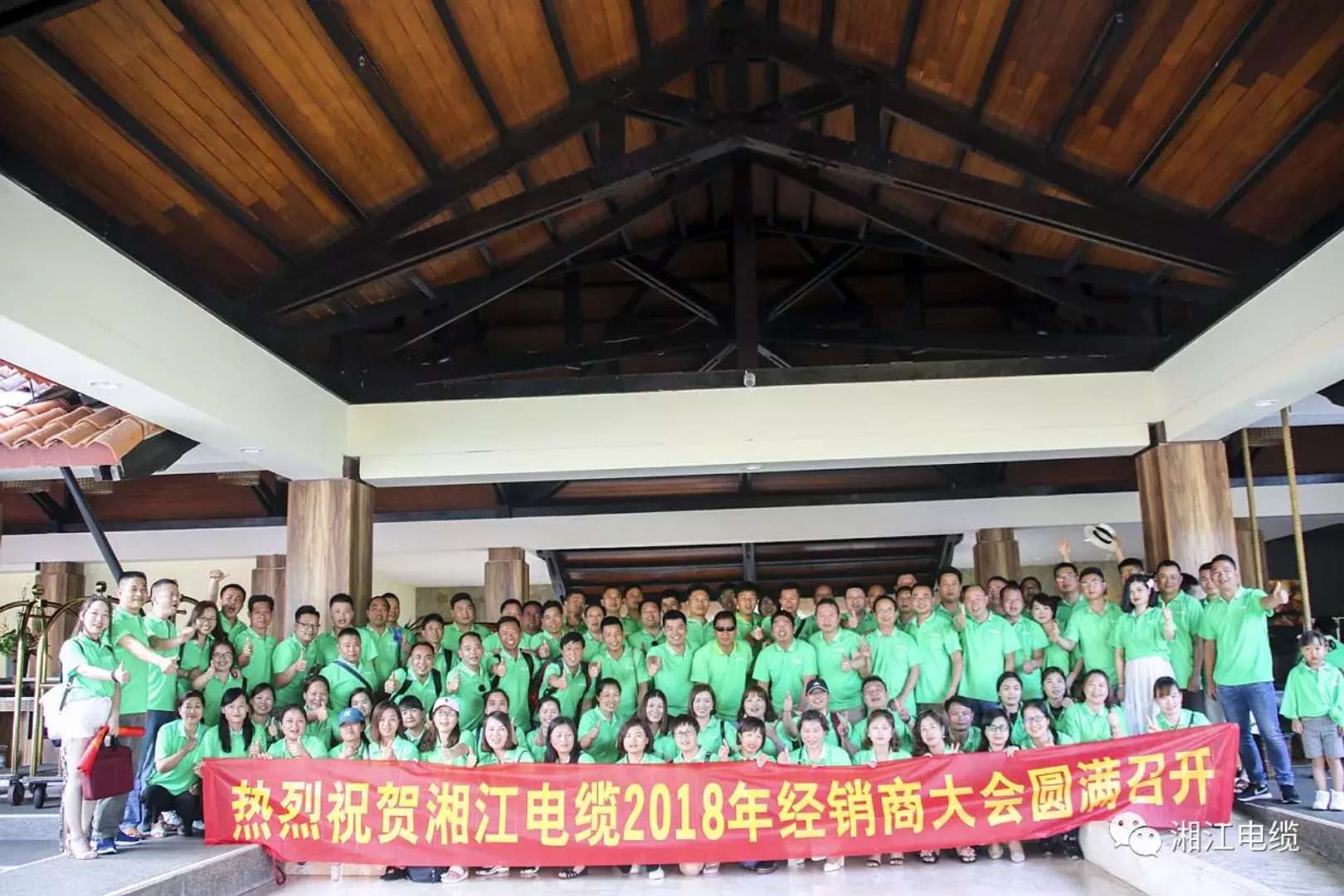 湘江電纜2018經(jīng)銷商會(huì)議在印尼美娜多勝利召開(kāi)