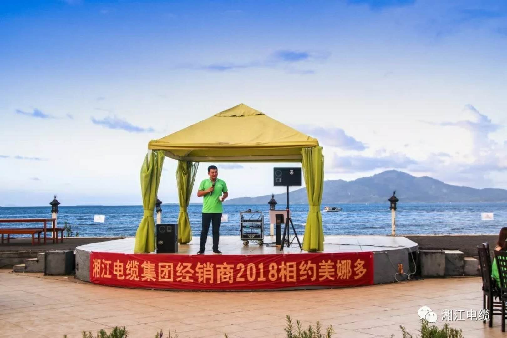 湘江電纜2018經(jīng)銷商會(huì)議在印尼美娜多勝利召開(kāi)