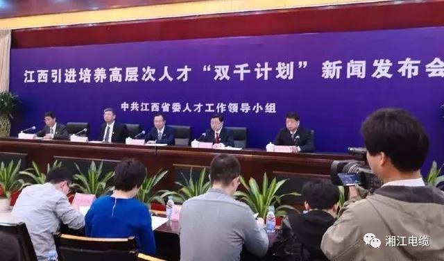 湘江電纜集團旗下江西南遠(yuǎn)電纜有限公司當(dāng)選2018年度江西省創(chuàng)業(yè)領(lǐng)軍人才
