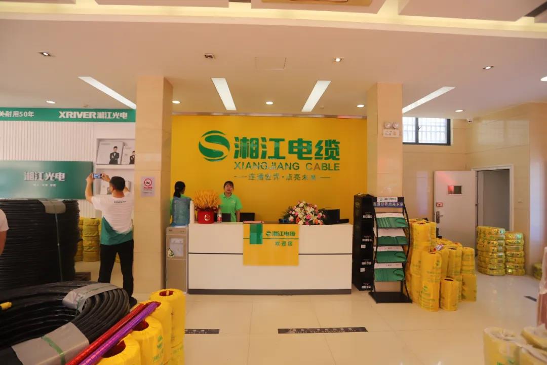 連通世界 點亮未來??！湘江電纜集團武漢旗艦店開業(yè)慶典盛大舉行！