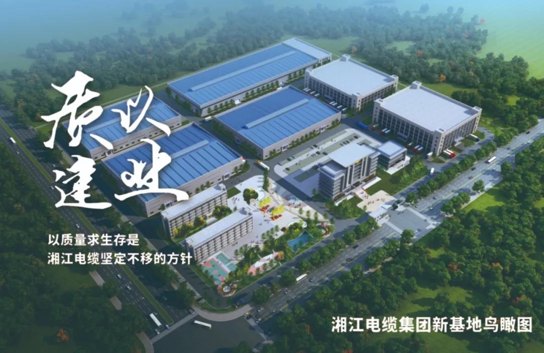 連通世界 點亮未來??！湘江電纜集團武漢旗艦店開業(yè)慶典盛大舉行！