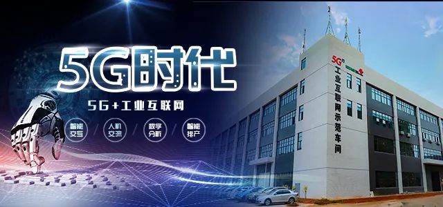 喜報！湘江電纜成為湖南省第二批“5G+工業(yè)互聯(lián)網(wǎng)”示范工廠